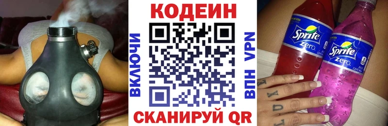 Кодеин Purple Drank  где найти наркотики  Кореновск 