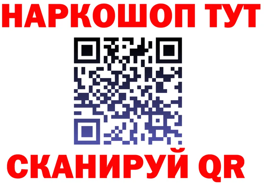 БУТИРАТ Butirat ТОР это KRAKEN Кореновск