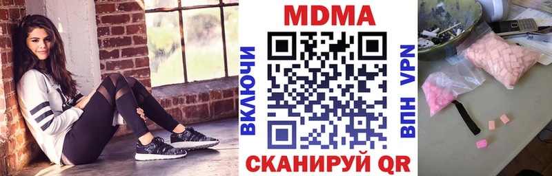 МДМА crystal  продажа наркотиков  Кореновск 